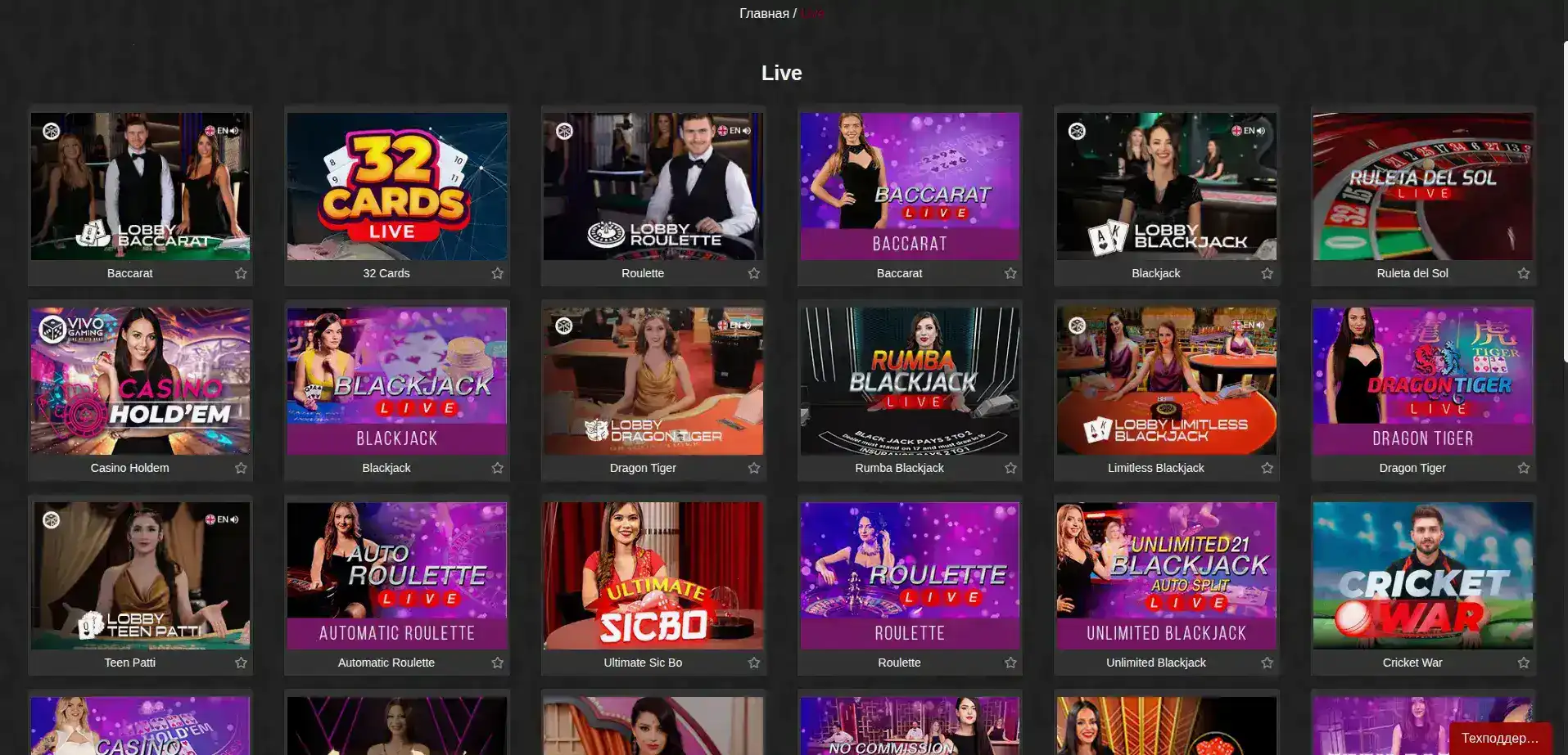 Логотип и гарантии безопасности казино Зума